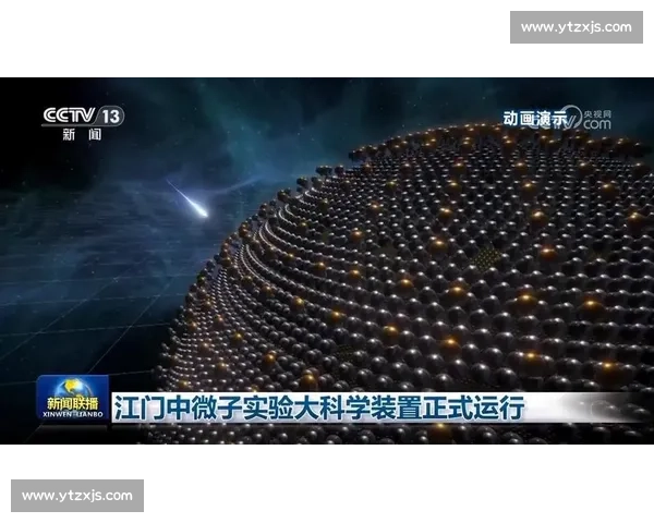 中微子揭示宇宙深层奥秘推动基础物理与宇宙学的新革命