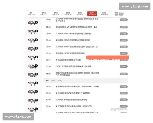 熬夜看球嗨翻天！世界杯直播，锁定精彩，就在这里！