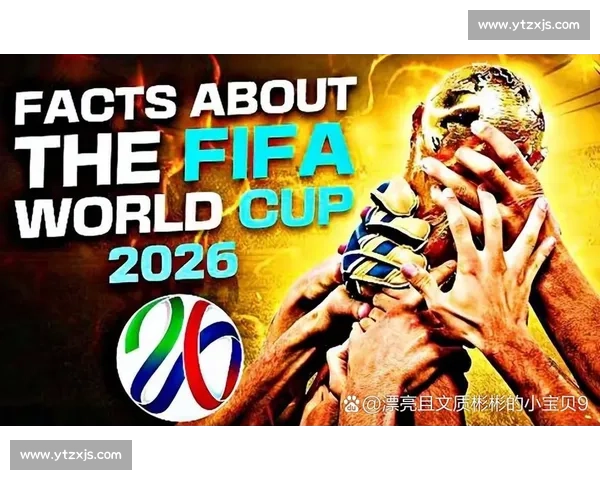 2026世界杯冷门球队，他们的表现值得期待！